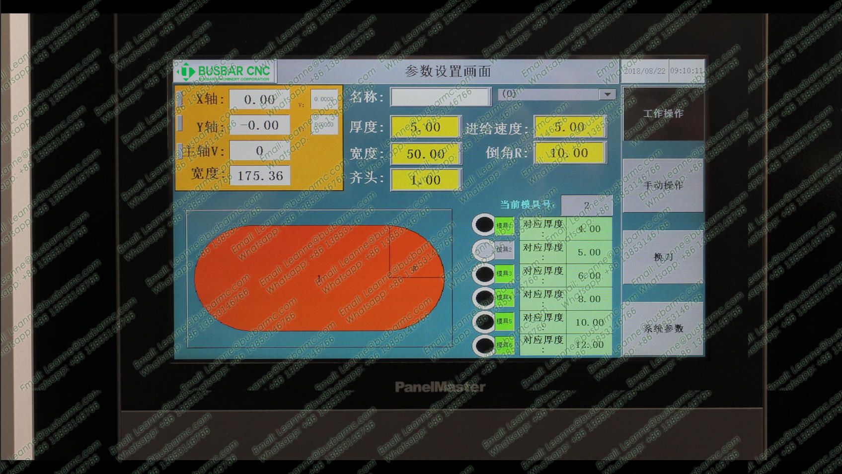 Fraiseuse à arc pour barres CNC